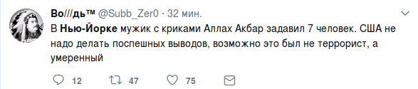 На Манхэттене грузовик врезался в группу велосипедистов. Слышались выстрелы