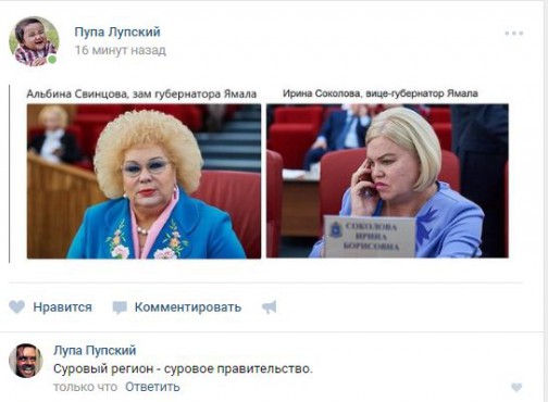 Чиновницы, чей стиль вызывает и смех и слёзы