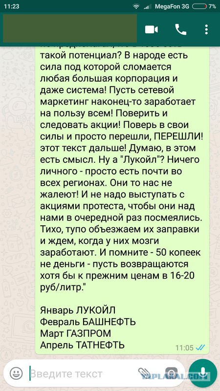 Как бороться с повышением цен на бензин