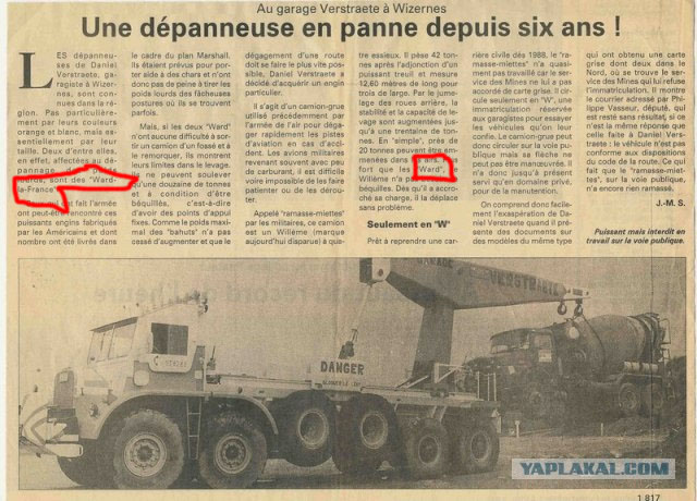 Угадай АВТО-4