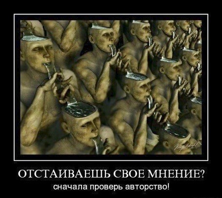 Демотиваторы