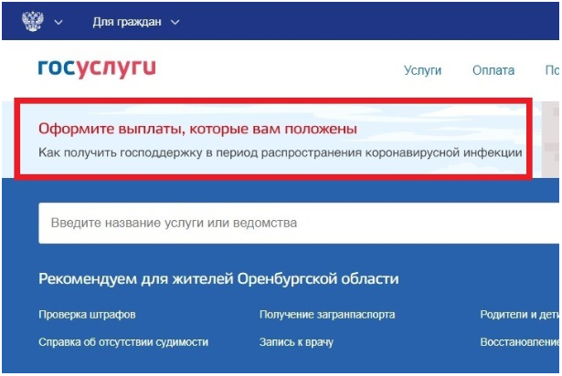 Единовременные выплаты детям от 3 до 16 лет