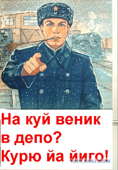 Фотожаба: Работа в зимних условиях!