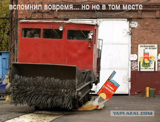 Фотожаба: Лучше позже, чем никогда