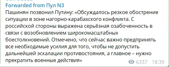 Азербайджан опубликовал видео уничтожения ПВО Армении