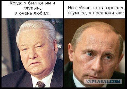 Фотожаба: Когда я был юным и глупым