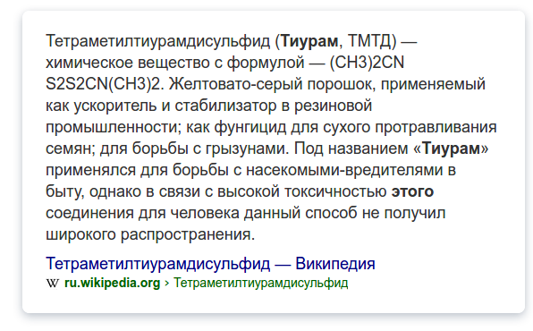 Я устал от Blattella germanica