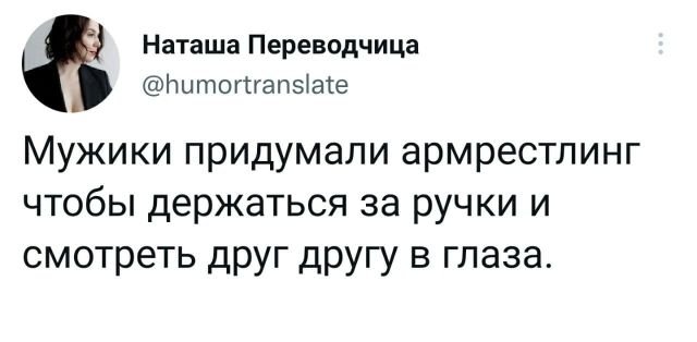 Картинки и мемы для настроения 03.11.2021