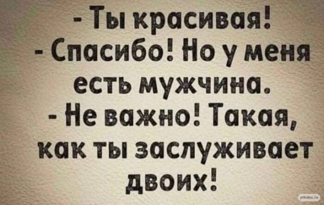 Два мнения о мужчинах 40+