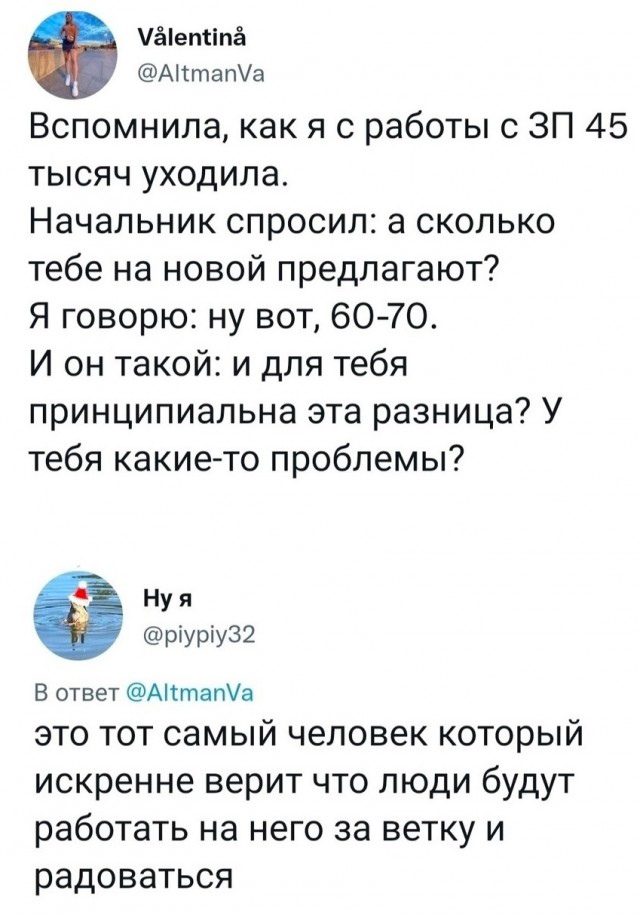 Перевод: "Мы хотим, чтобы все работали за миску риса, и чтоб никто не смел платить больше"
