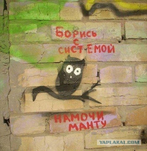 А ты Бунтарь?