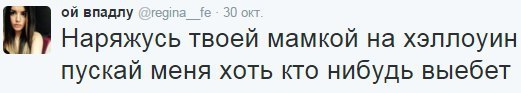 С Хэллоуином Вас, деграданты