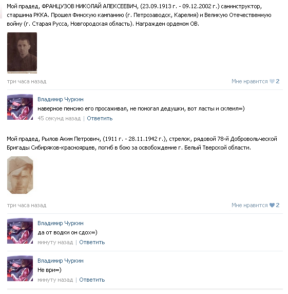 Мы помним...