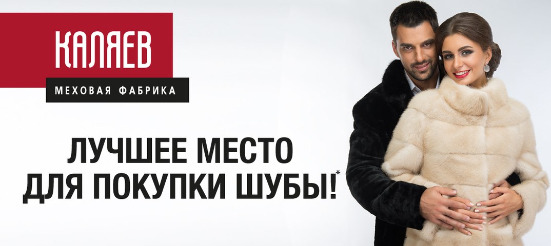 Пятигорск Где Купить Шубу Отзывы
