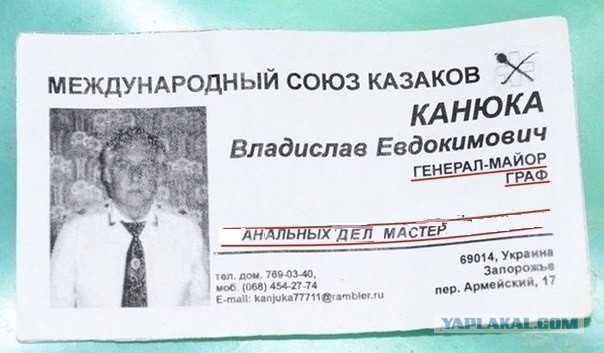 Атаман отдела исследований