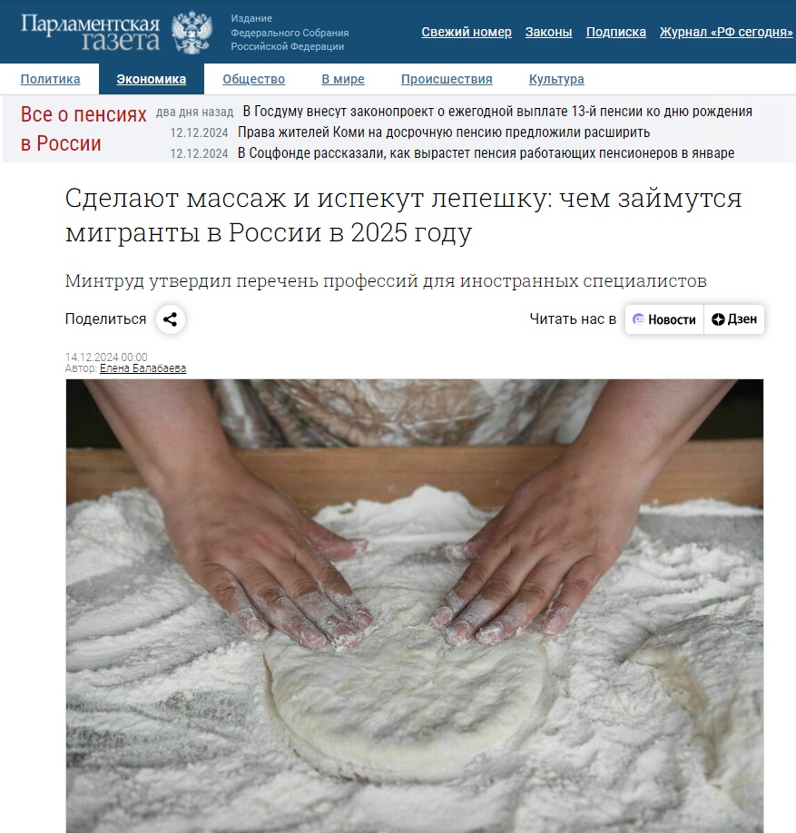 В 2025 году правительство запустит в Россию на 70 тысяч больше гастарбайтеров