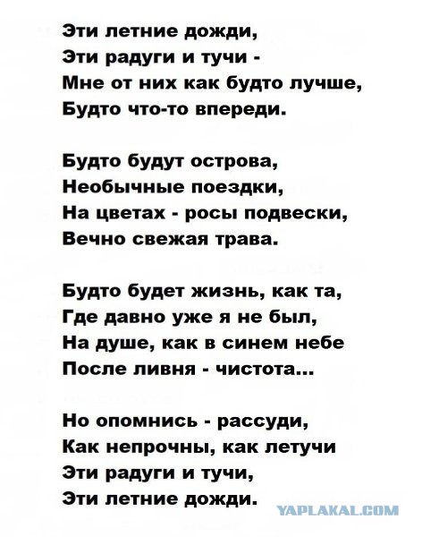 Задолбали летние дожди...