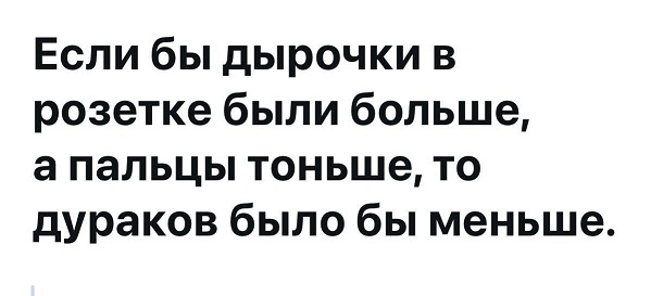 Но ты забыл...