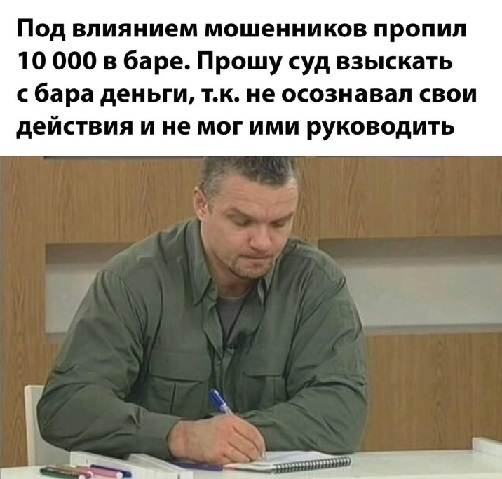 На абордаж!