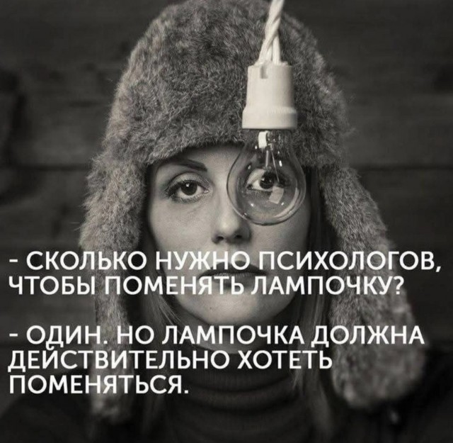 Настоящий психолог - это не просто сидеть и кивать