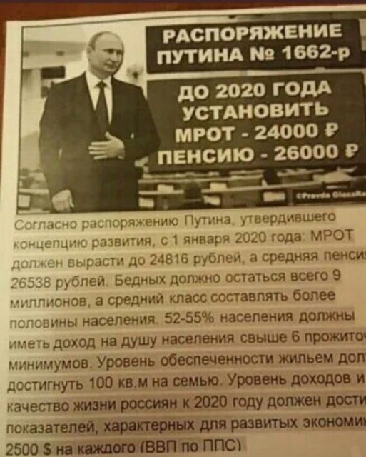 Ура, товарищи!