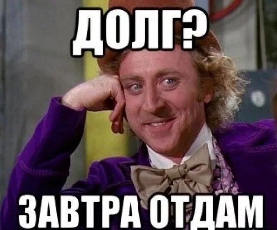 Должникам на заметку