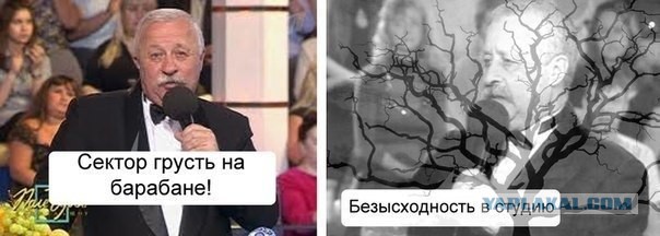 Безысходность. Общий сбор