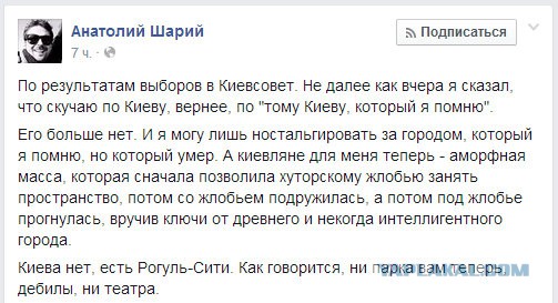 Народ Украины негодует