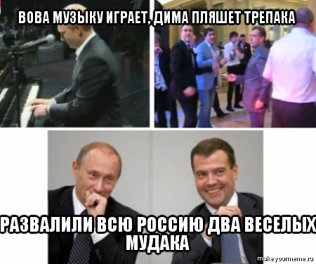 Голосуйте за ЕдРо - троллинг