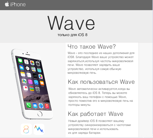 Зато с новый ойфончиком!