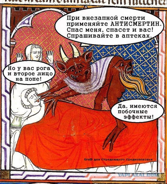 Средневековое веселье 2