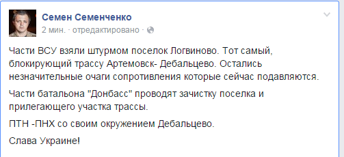 Минские переговоры нормандской четверки