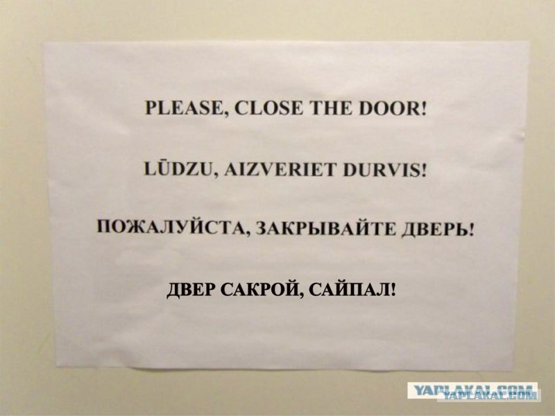 Kto Takoj Sajpal Yaplakal