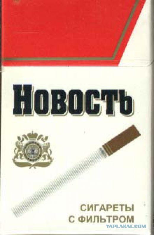 Сигареты Яхонт Фото