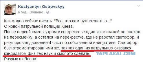 Новая полиция, первое дежурство: