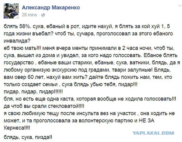 В Киеве на выборах лидирует Кличко