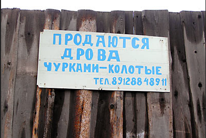 Только у нас