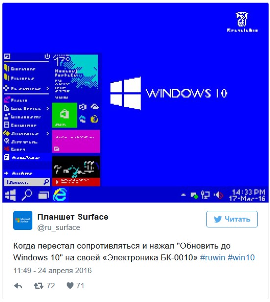 Обновление до Windows 10 стало мемом в интернете