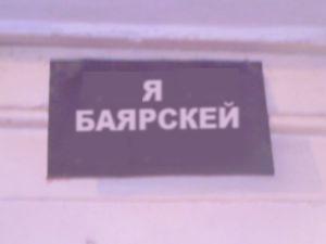 ФОТОЖАБА: Дежурный каналья, тысяча чертей!