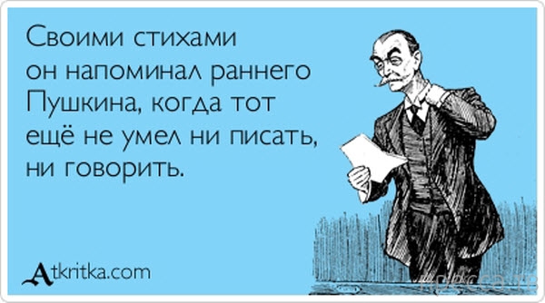 Неизвестный Пушкин. Картёжник, любитель женщин и дуэлянт