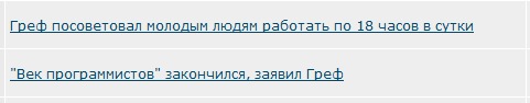 "Век программистов" закончился, заявил Греф