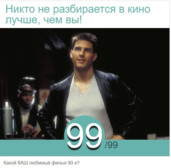 Угадай фильм по одному кадру, тест для старой школы.