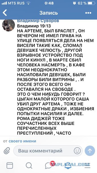 Продолжение истории о тройном убийстве в ст. Ладожской
