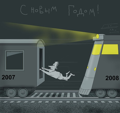 Новогодние картинки - 2008