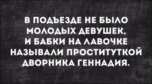 Немного текстовых картинок с неоднозначным содержанием. Часть 4