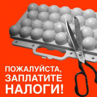 С 1 января 2019 года российские граждане будут платить новый налог – налог на профессиональный доход.