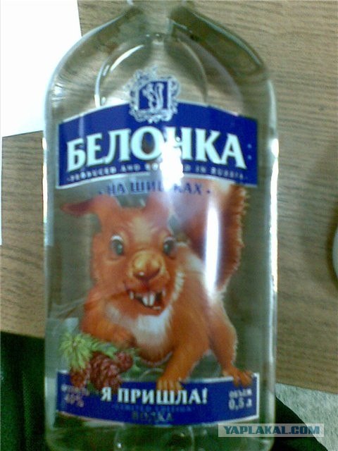 Белочка