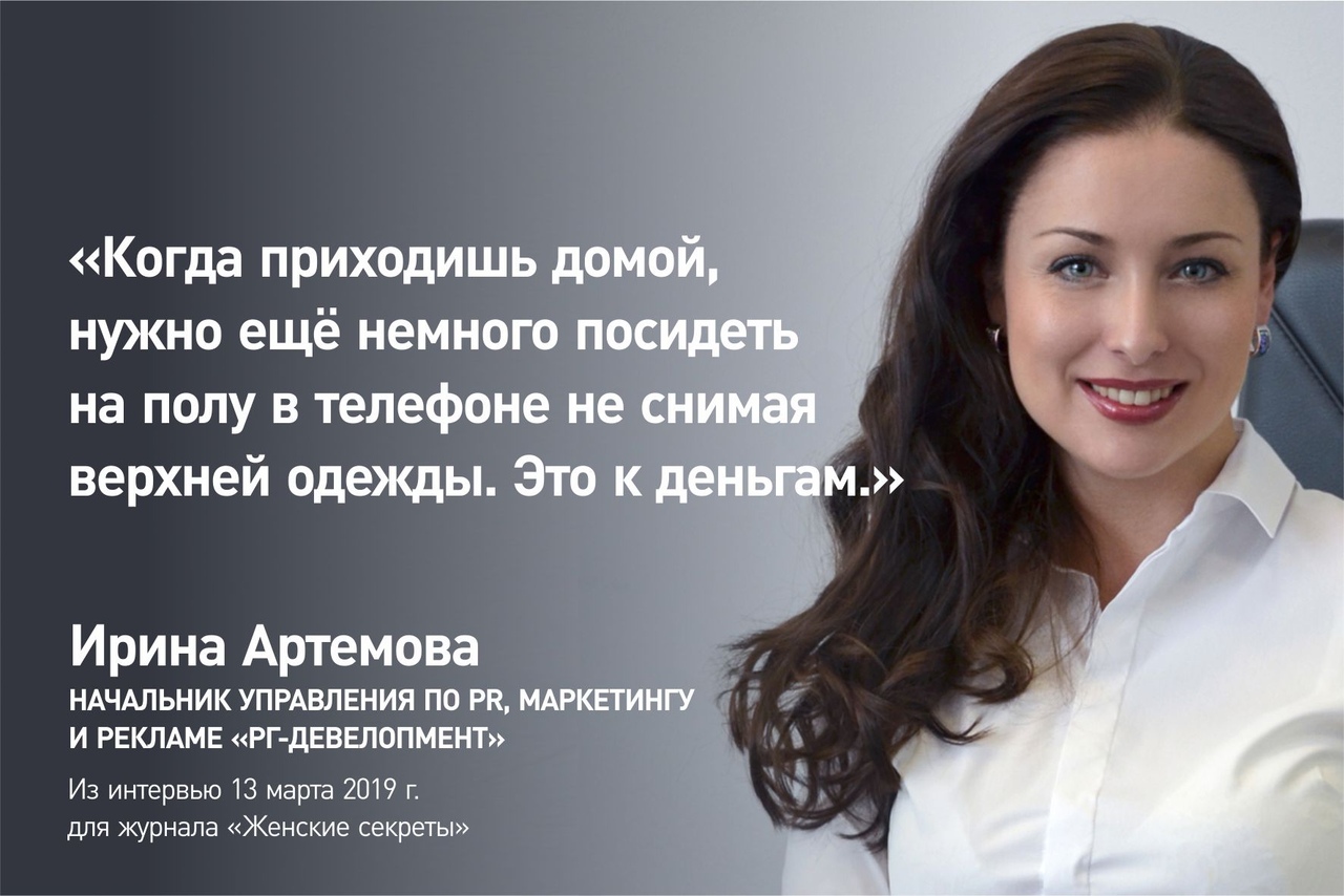 артемова ирина владимировна