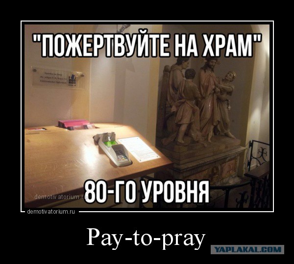 Глава фонда “Воскресение” Каньшин, собирая деньги на «Главный Храм ВС РФ» купил себе «Майбах»