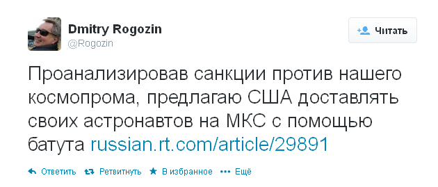 Рогозин заявил о необходимости новой орбитальной станции